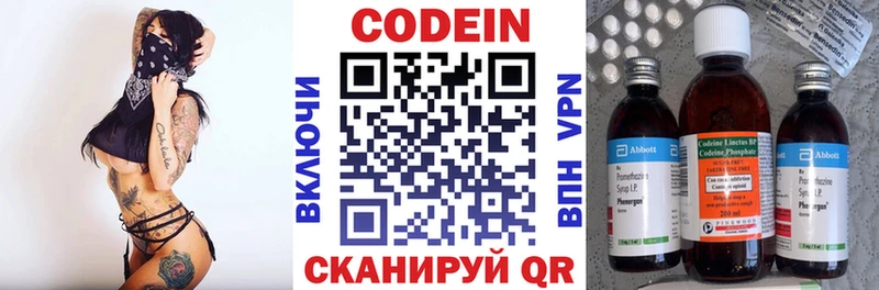 Купить где  Самара  Кодеиновый сироп Lean Purple Drank 