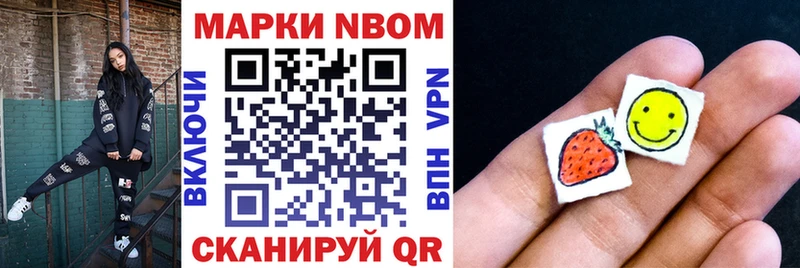 Марки NBOMe 1,5мг  Купить  Самара 